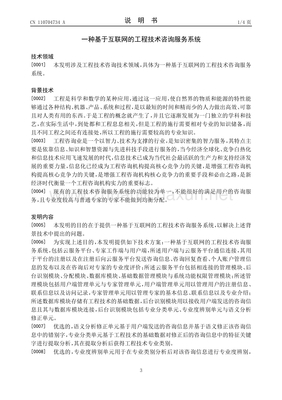 基于互联网的工程技术咨询服务系统